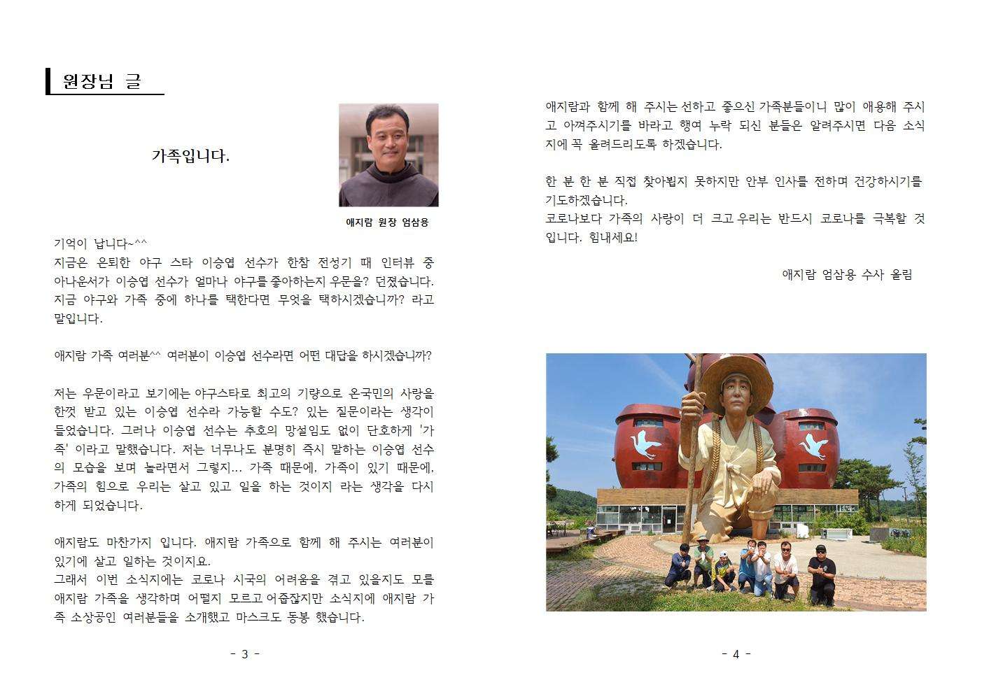 소식지 32호002.jpg