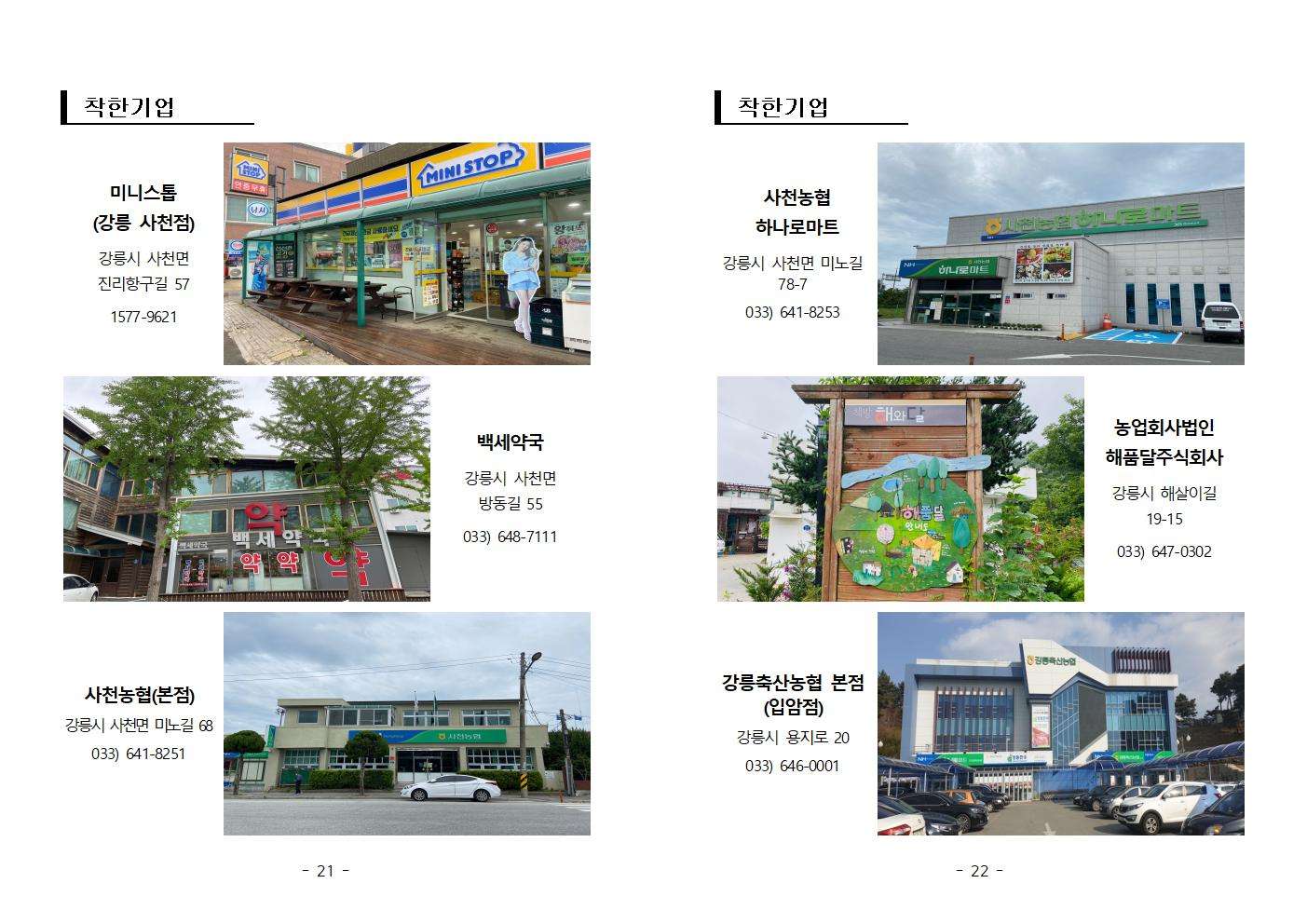 소식지 32호011.jpg