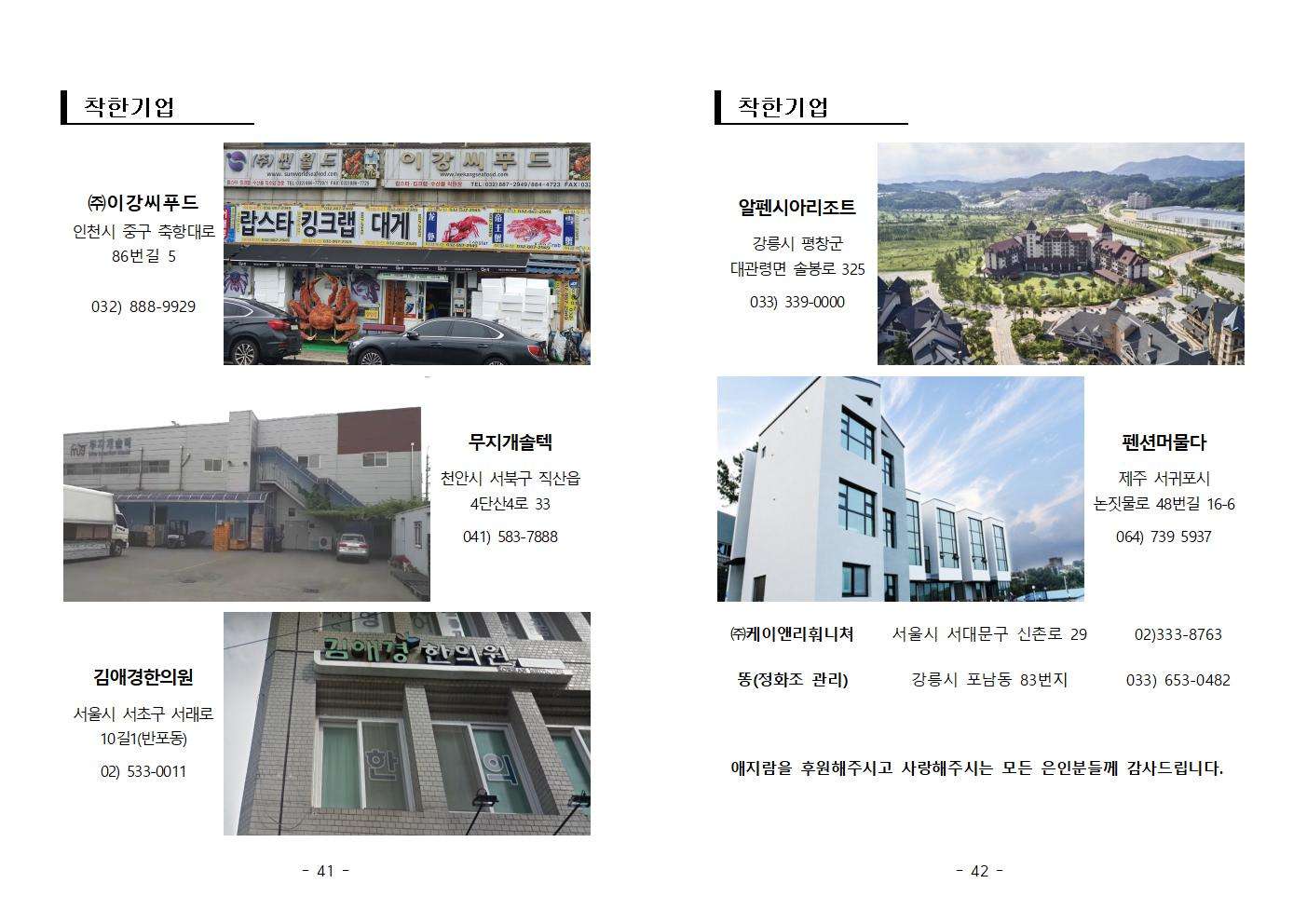 소식지 32호021.jpg
