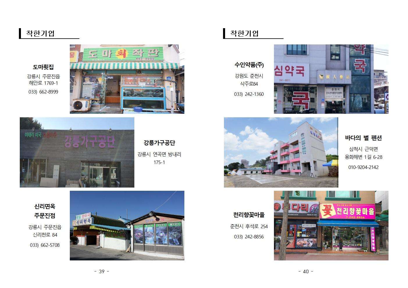 소식지 32호020.jpg