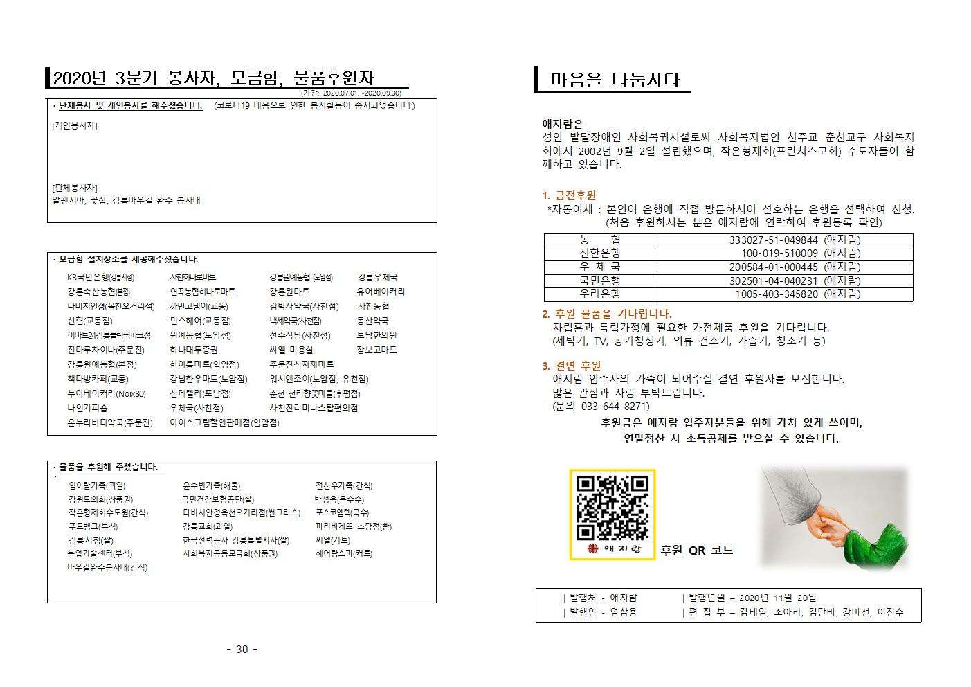 소식지 33호(11016.jpg