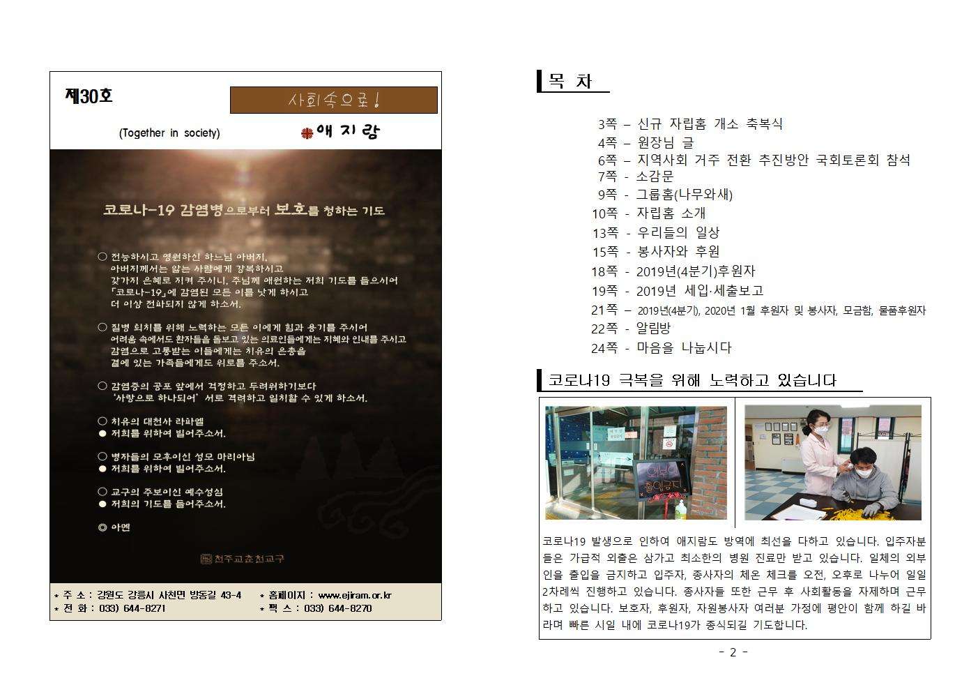 소식지 30호 자료001.jpg