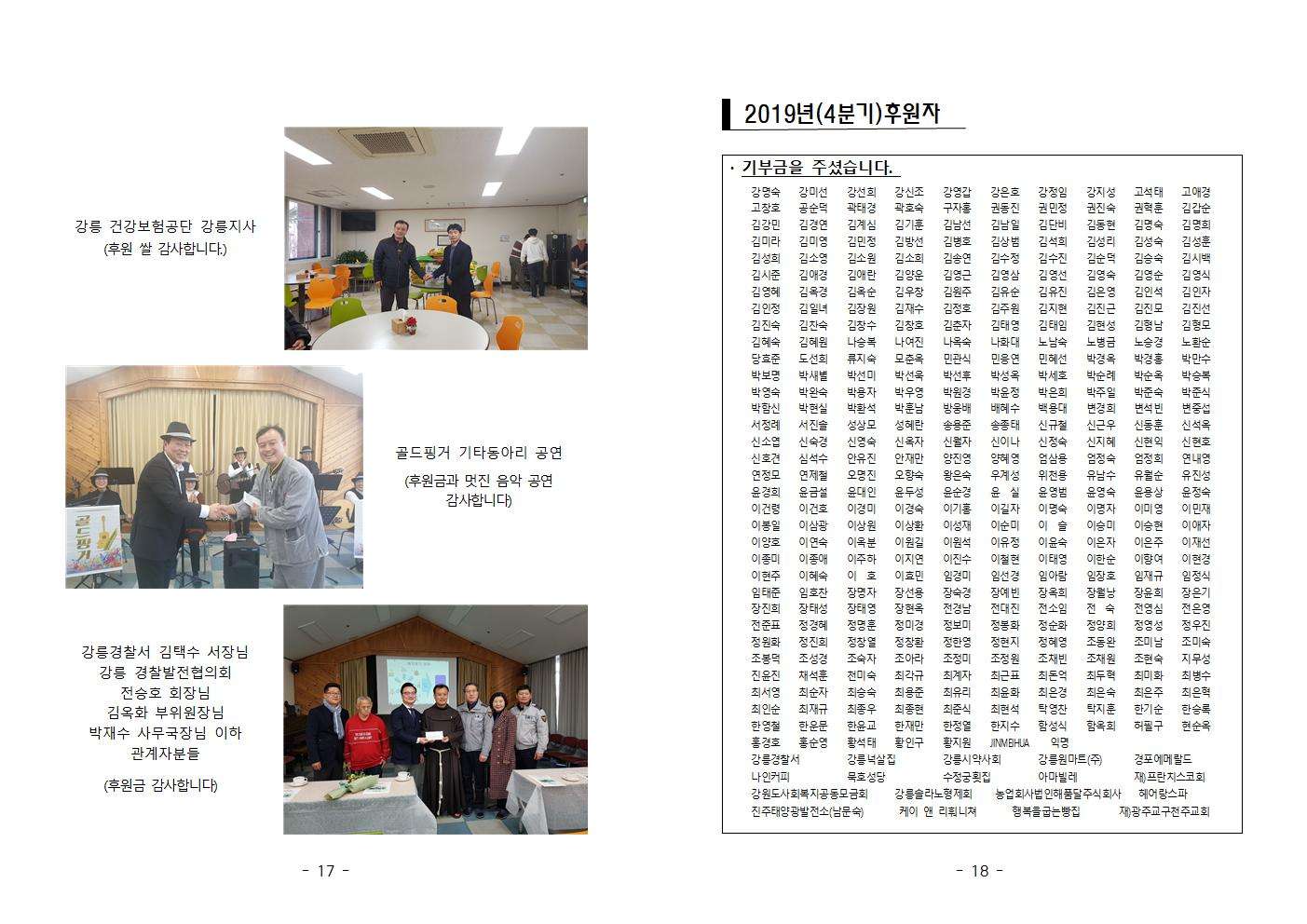 소식지 30호 자료009.jpg