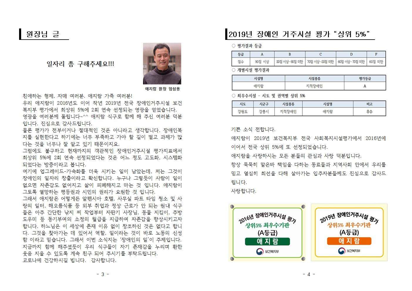 소식지 31호002.jpg