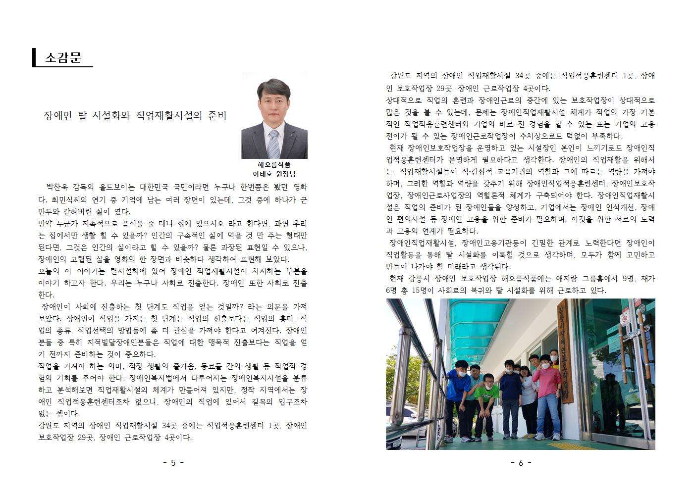 소식지 31호003.jpg