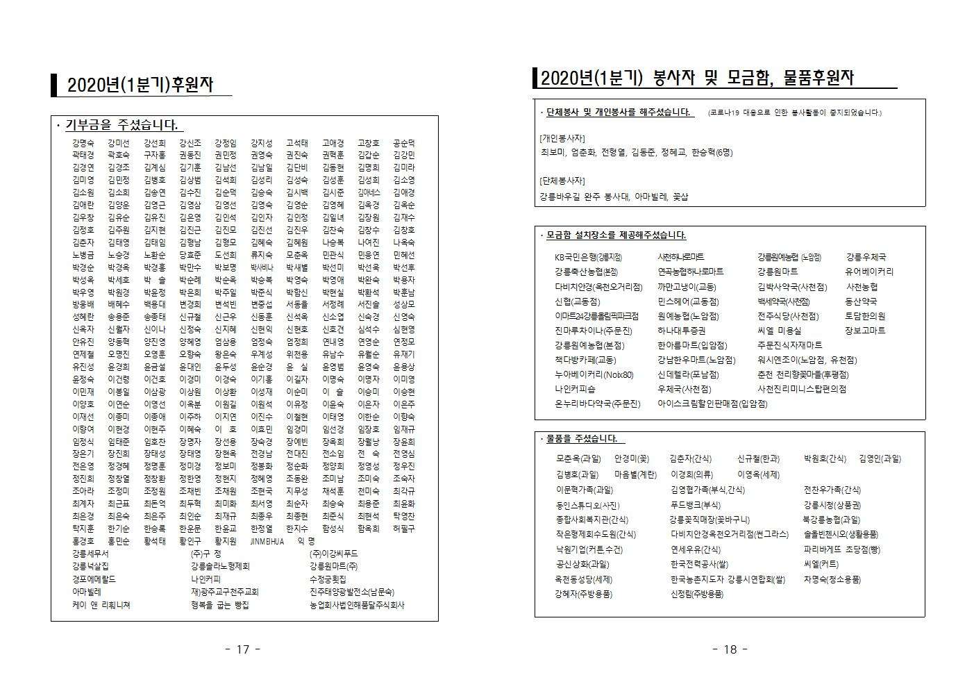 소식지 31호009.jpg