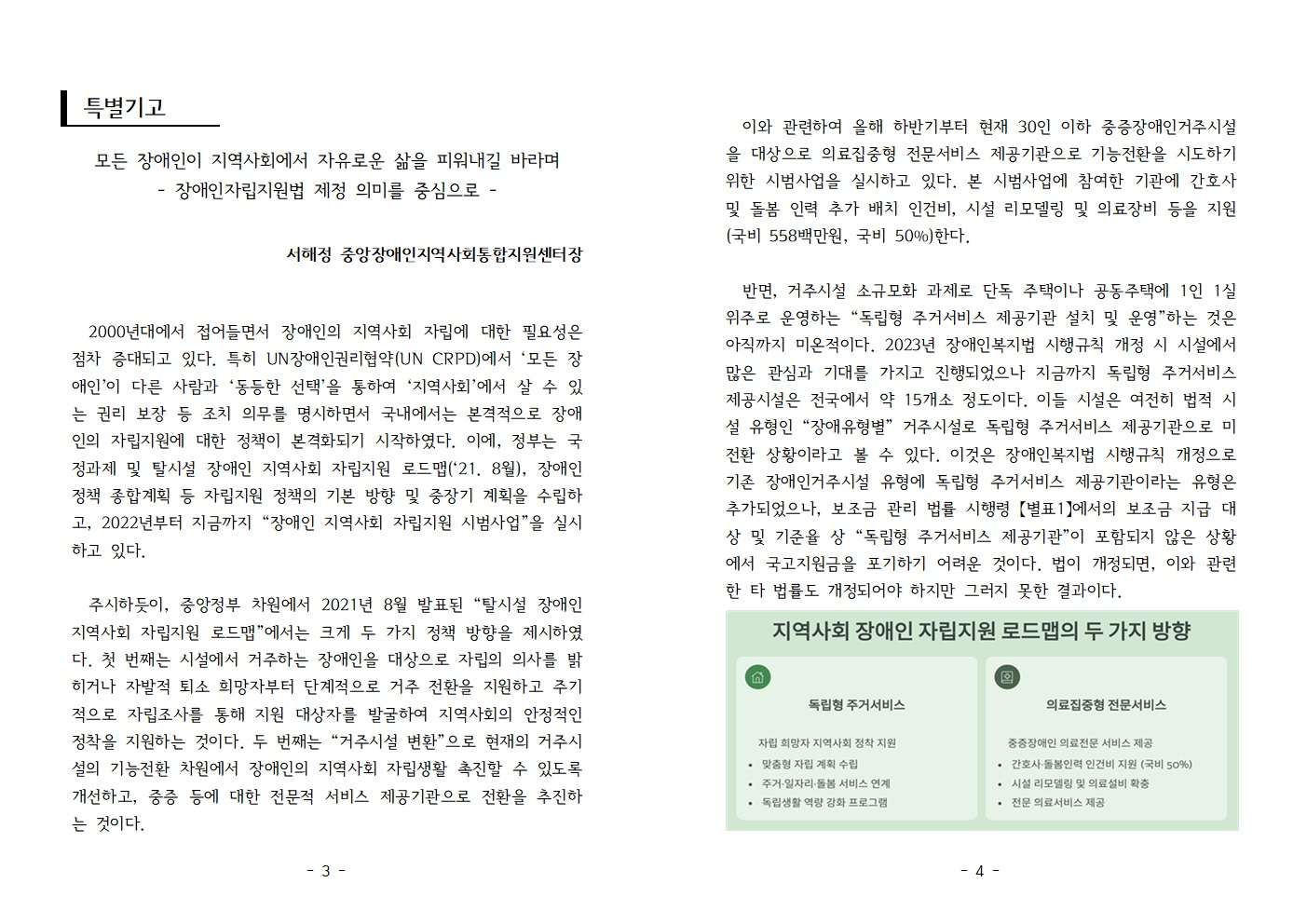 소식지 제50호003.jpg