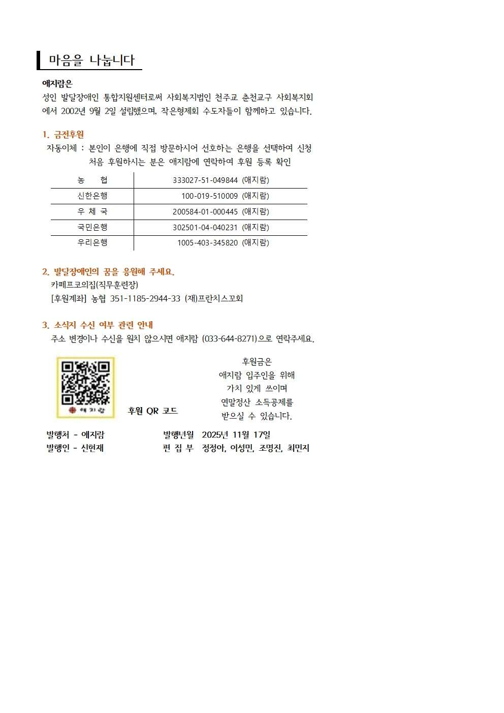 소식지 제50호019.jpg