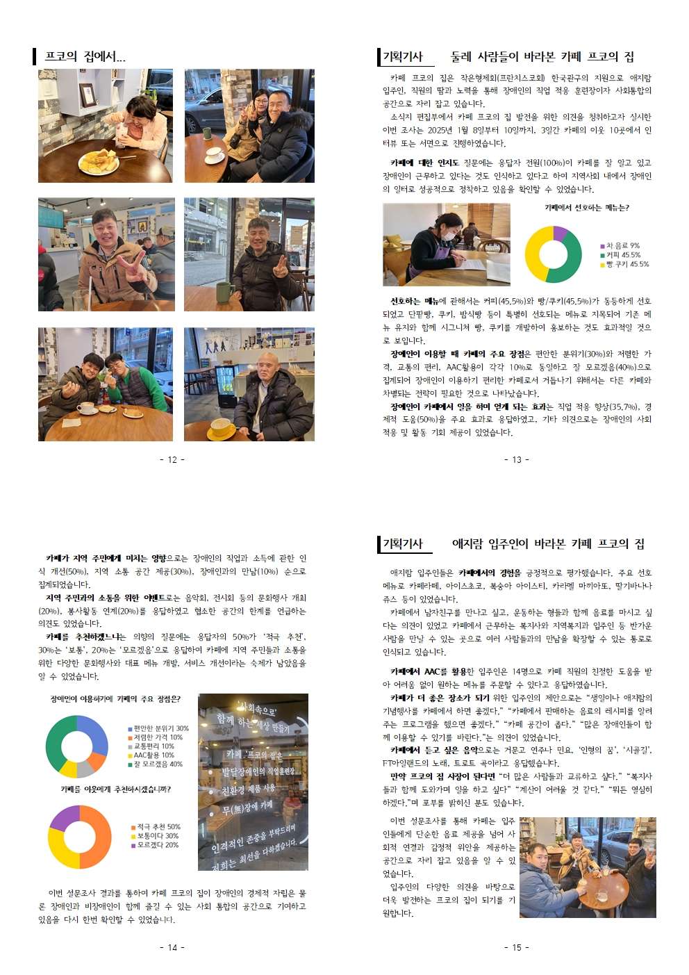 소식지 47호004.jpg