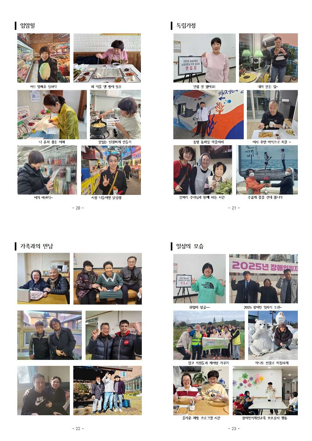 소식지 47호006.jpg