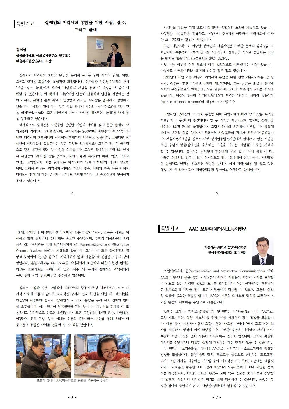 소식지 47호002.jpg
