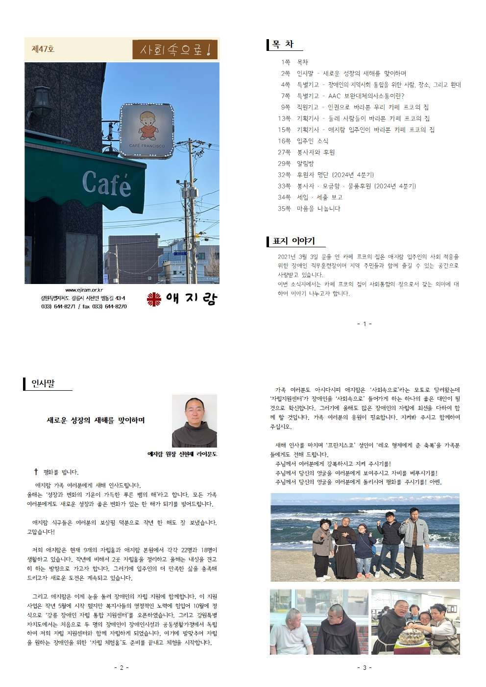 소식지 47호001.jpg