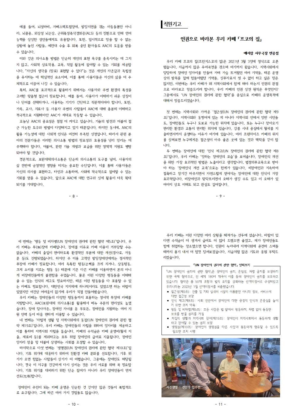 소식지 47호003.jpg