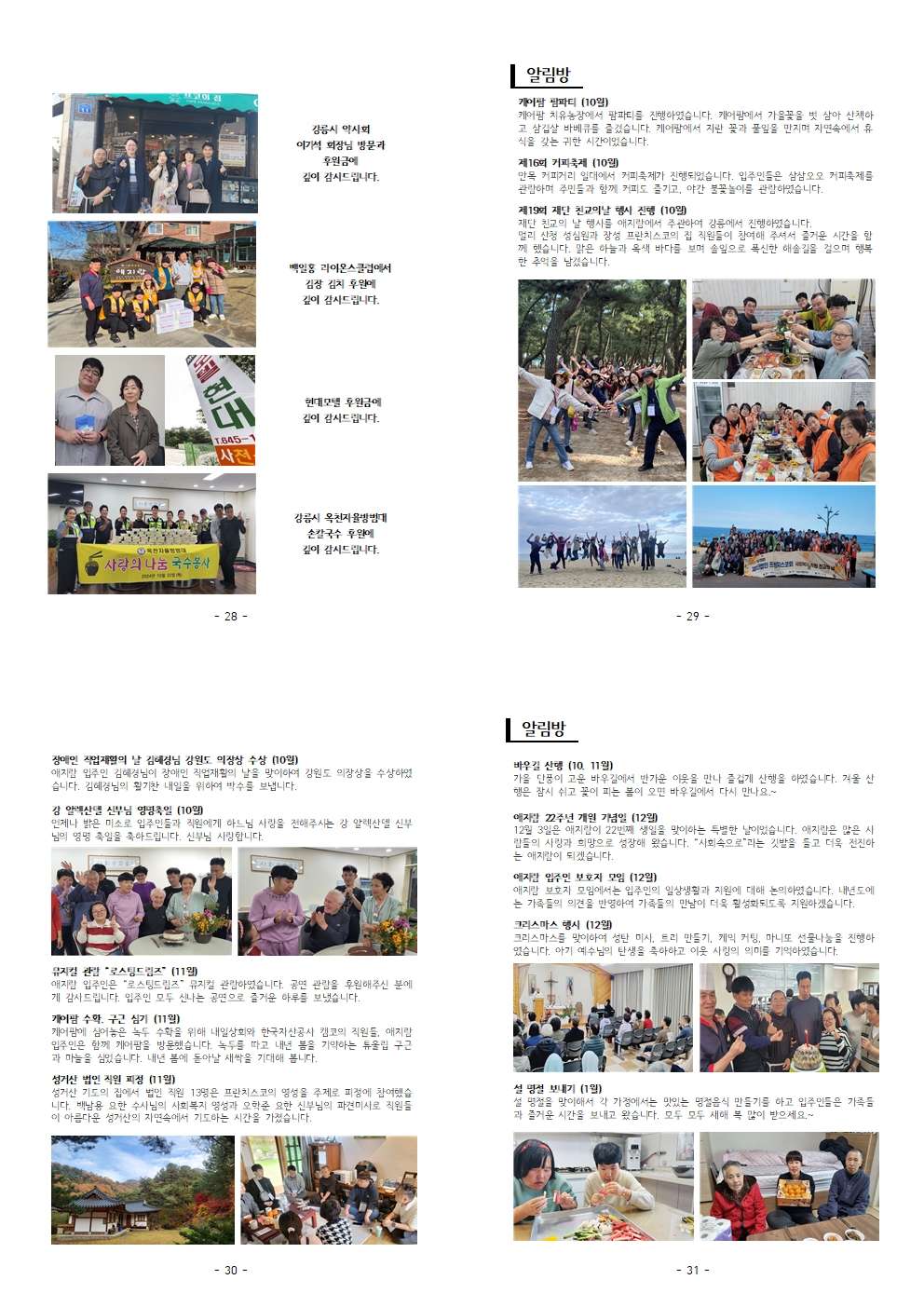 소식지 47호008.jpg
