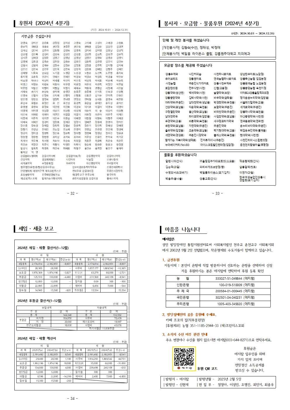 소식지 47호009.jpg