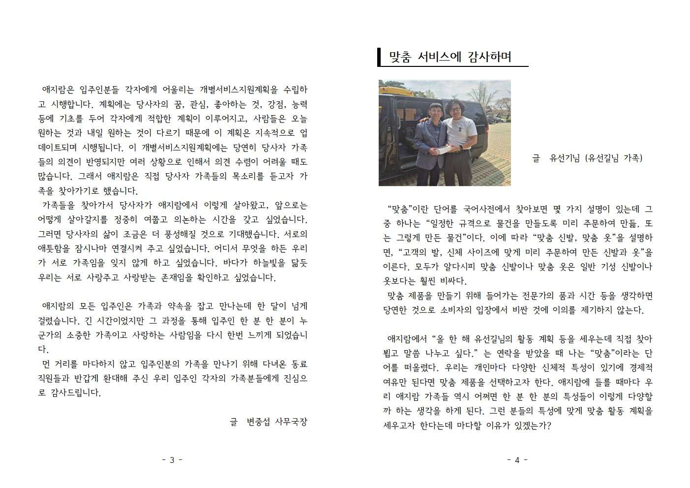 소식지49호003.jpg
