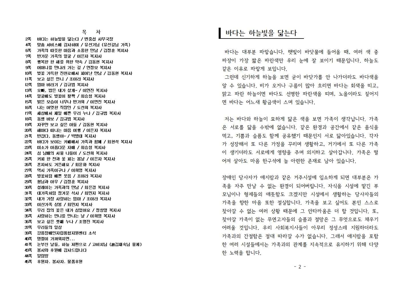소식지49호002.jpg
