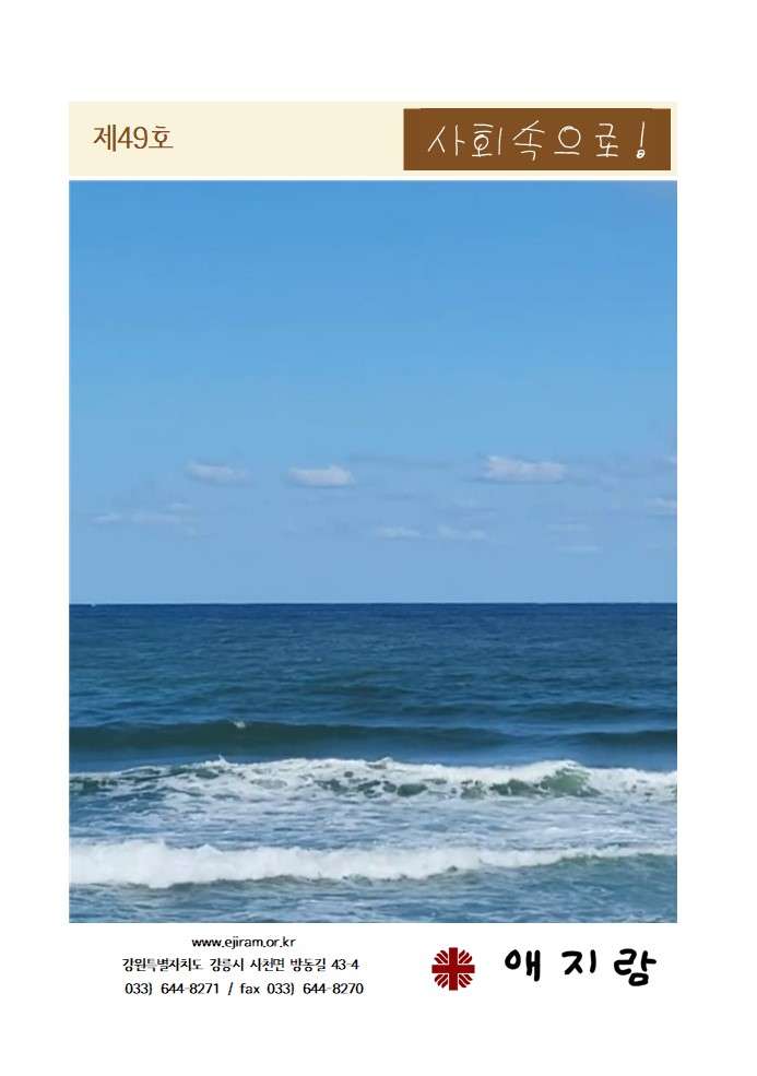 소식지49호001.jpg