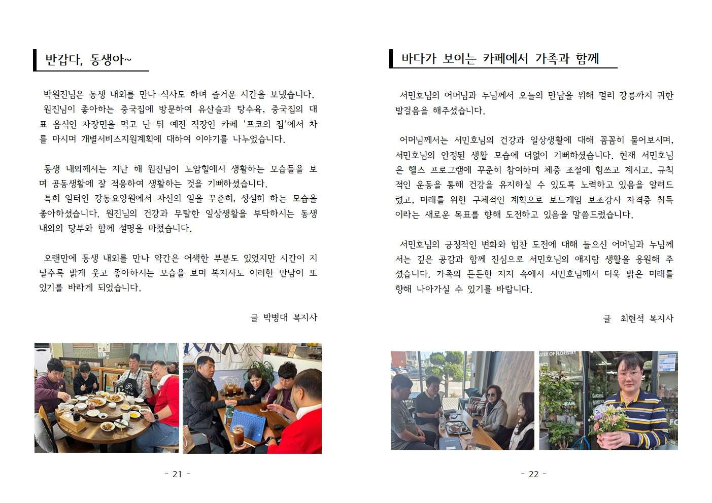 소식지49호012.jpg