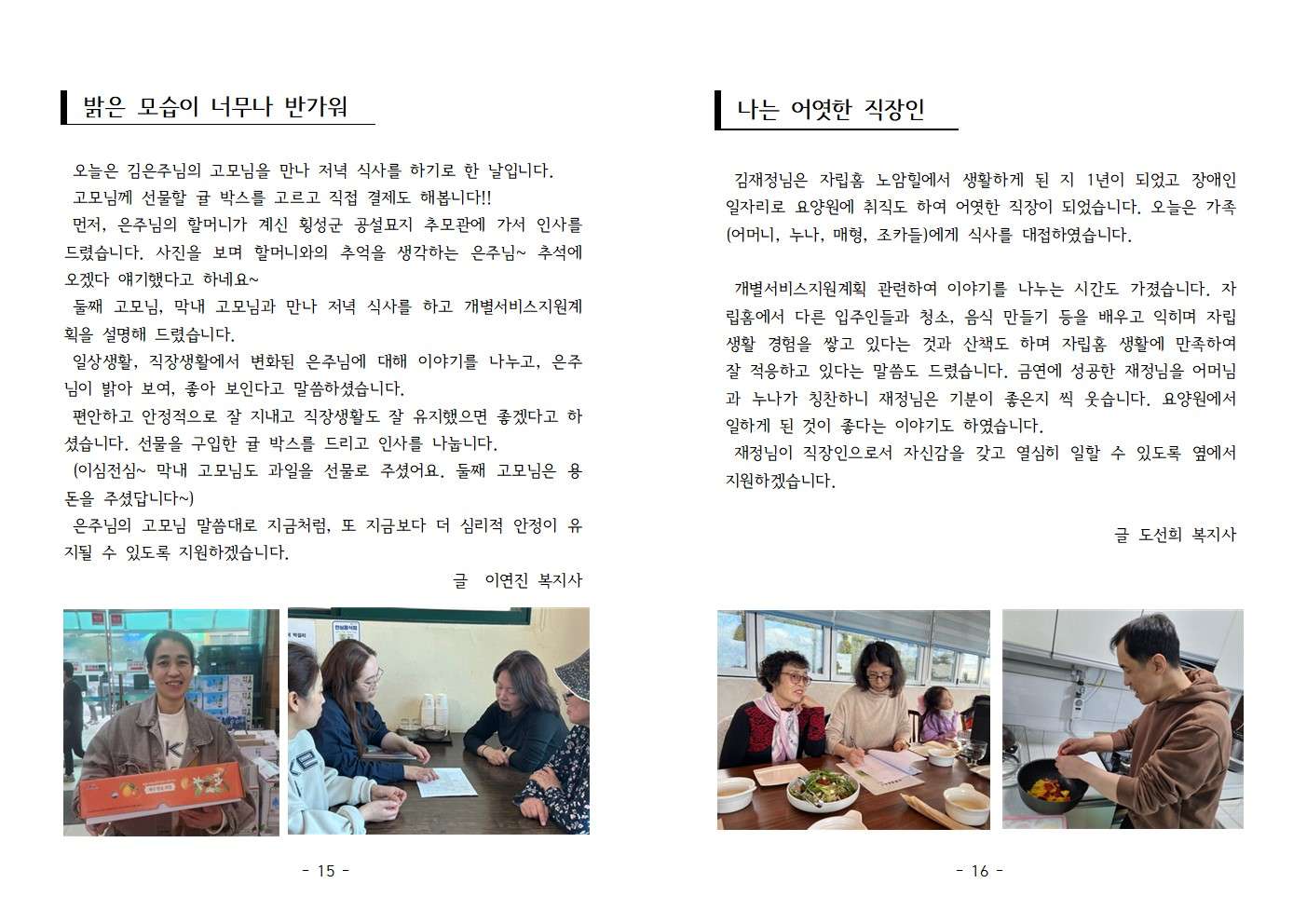 소식지49호009.jpg