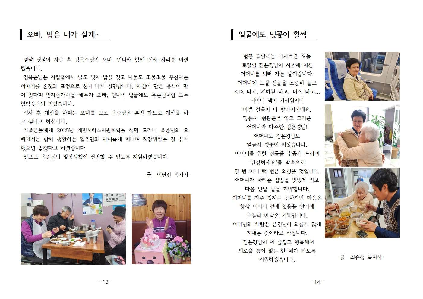 소식지49호008.jpg