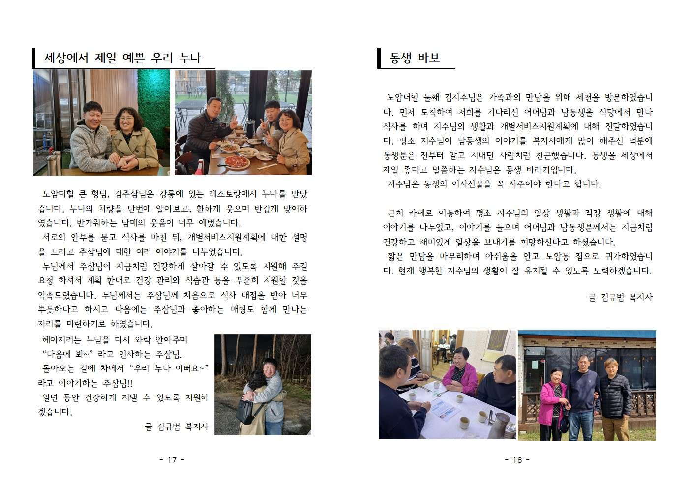 소식지49호010.jpg