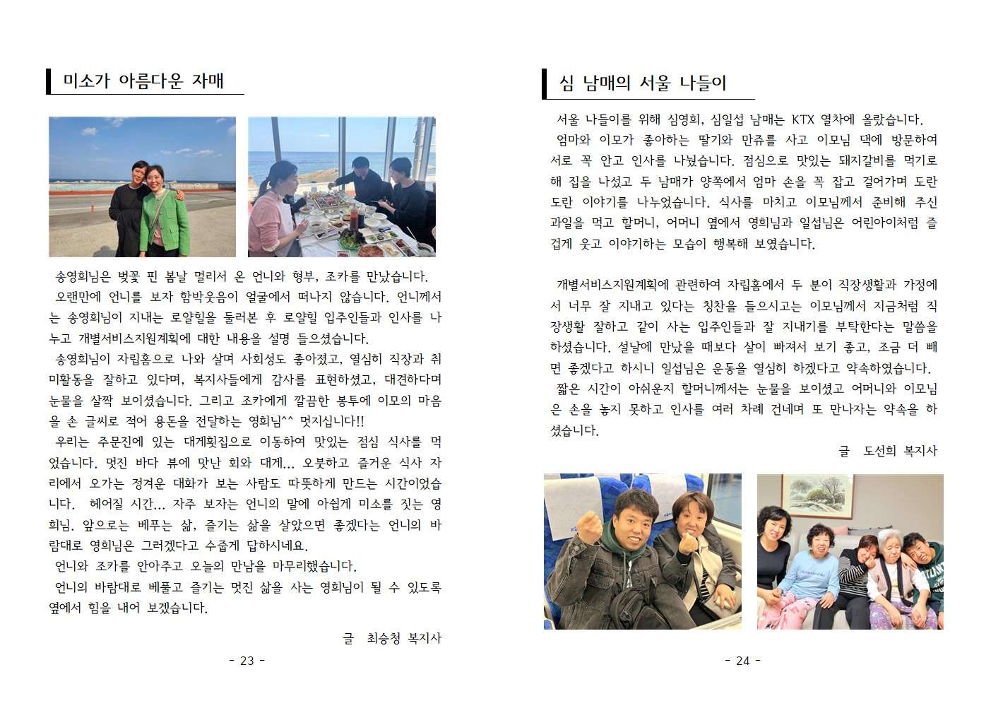 소식지49호013.jpg