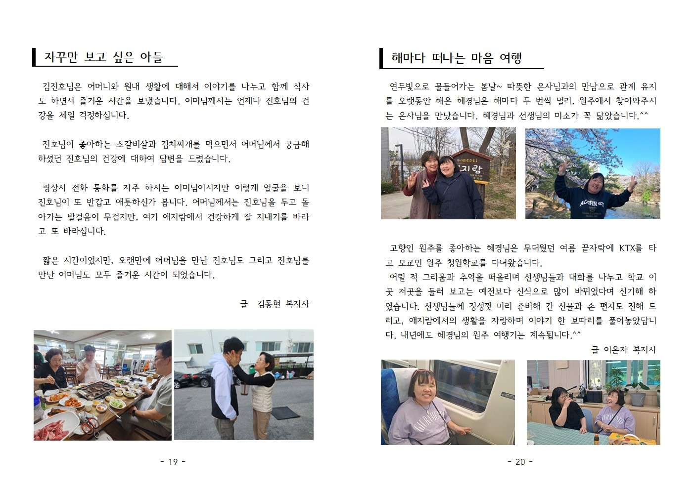 소식지49호011.jpg