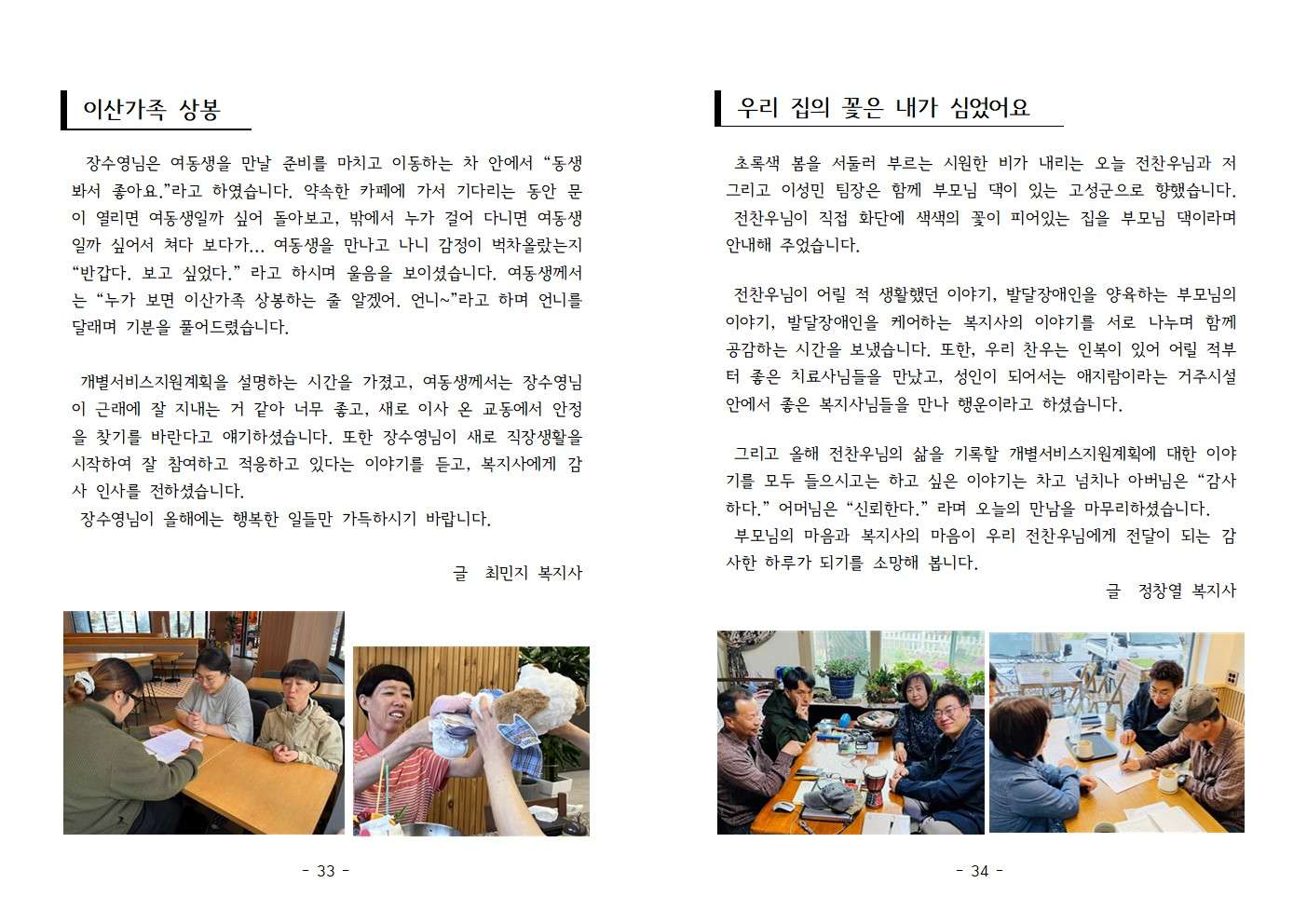 소식지49호018.jpg